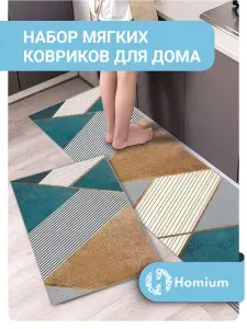 Коврик для кухни, нескользящий прикроватный Homium, цвет бирюзовый/серый/коричневый