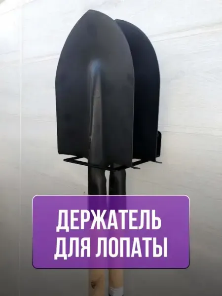 Design Workshop Держатель для садовых инструментов