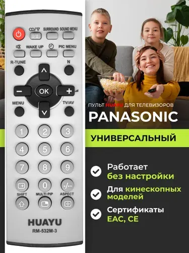 Универсальный пульт HUAYU RM-532M+ для телевизоров марки PANASONIC! HRM1052