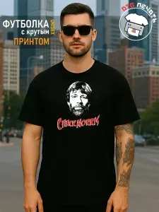 Футболка IMPREMOPRINT Чак Норрис 1 шт