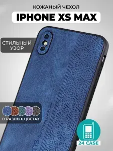Чехол на IPhone XS Max с принтом на Айфон XS max / Айфон хс макс защитная кожаная накладка с узором (темно-синий)