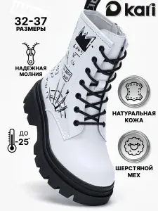 Ботинки Kari для девочки зимние на платформе