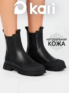 Ботинки челси Kari женские демисезонные натуральная кожа
