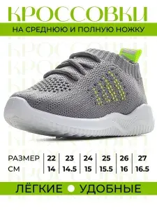 Кроссовки Pro Kids Original