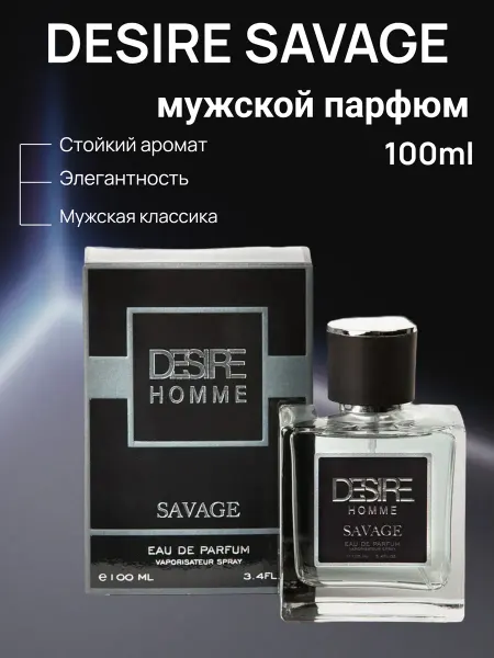КПК-Парфюм DESIRE HOMME SAVAGE парфюмерная вода 100 мл