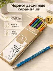 Набор простых карандашей Koh-i-Noor Oriental, НВ Твердо-мягкие, с ластиком, 12 шт