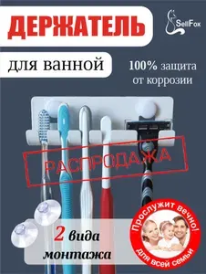 KonWood & SellFox Держатель для бритвенных станков, электробритв "держатель для зубных щеток", 1 шт
