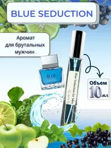 Духи Blue Seduction For Men 10мл/ Блю Седакшн