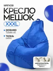 NikkyTEX Кресло-мешок, Оксфорд, Размер XXXL,лазурный, светло-синий