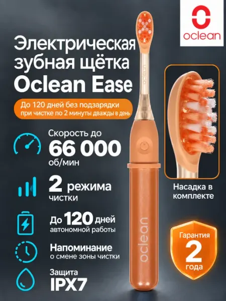 Oclean Электрическая зубная щетка
