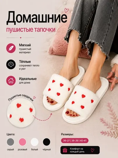 Домашние тапочки для женщин мягкие и тёплые