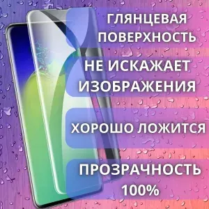 КОМПЛЕКТ 5шт. Защитная гидрогелевая пленка на Realme V60 Pro / ГЛЯНЦЕВАЯ на экран / защита с эффектом восстановления на Реалми В60 Про