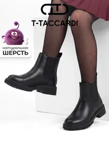 Ботинки T.TACCARDI челси демисезонные для девочки