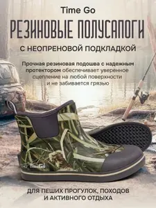 Сапоги резиновые TIME GO вэйдерсы