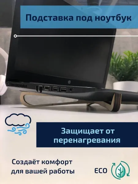 Wow.details Подставка для ноутбука охлаждающая