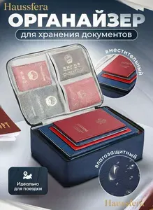 Органайзер для документов А4 семейный на молнии, папка для хранения бумаг и паспортов, дорожная сумка-контейнер для дома и путешествий, черный