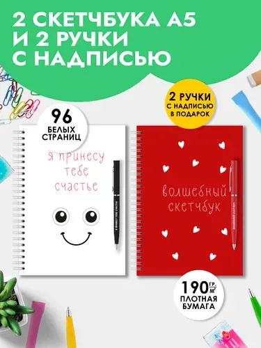 Набор скетчбуков А5, блокнот для скетчинга, маркеров, акварели, в подарок на Выпускной коллеге в офис, в школу мальчику или девочке