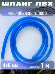 Шланг автомобильный, арт. ИК0080-1, 1 шт.