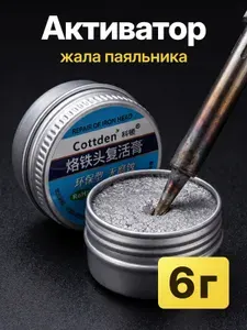 Очиститель восстановитель/активатор жала для паяльника