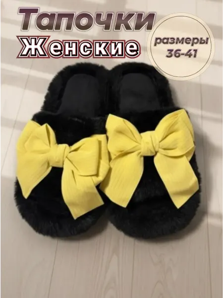 Тапочки домашние закрытые теплые женские пушистые