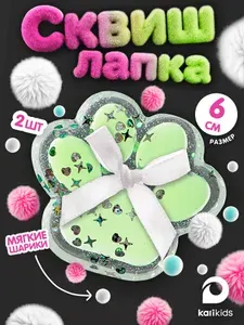 Игрушка антистресс Лапки таба сквиш 2 шт