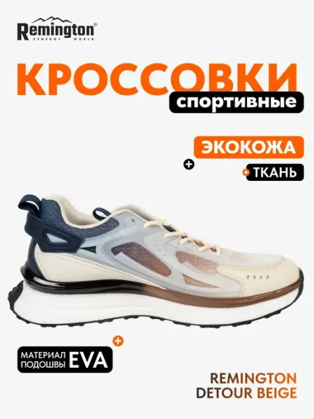 REMINGTON synergy world Кроссовки Remington Detour blue