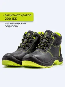 Ботинки рабочие Балтобувь Лайм