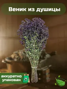 Веники.шоп Веник для бани Душица, 1 шт.