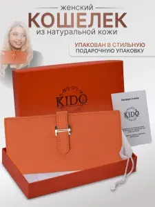 Большой кошелек из натуральной кожи, портмоне