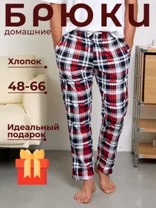 Брюки прямые НД Стиль для дома трикотажные хлопок