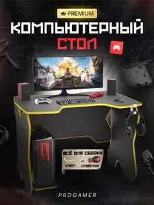 Стол компьютерный игровой геймерский СКАЙ ЧЕРНЫЙ/ЖЕЛТЫЙ для пк и ноутбука