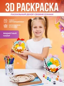 Раскраска для девочек и мальчиков / Набор для творчества