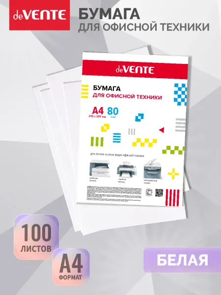 DeVENTE Бумага белая для принтера, офисной техники А4 100 л