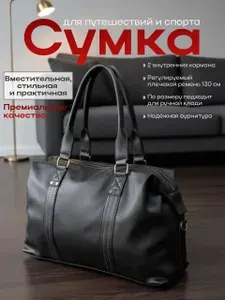 Сумка для путешествий, для спорт зала. Ручная кладь