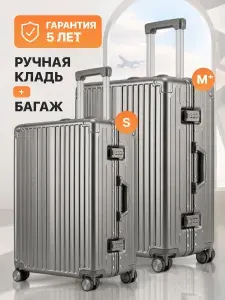 Комплект чемоданов на колесах S,М комплект чемоданов с зарядкой подстаканником откидной отсек для ноутбука
