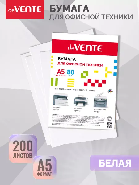 DeVENTE Бумага белая для принтера, офисной техники А5 200 л