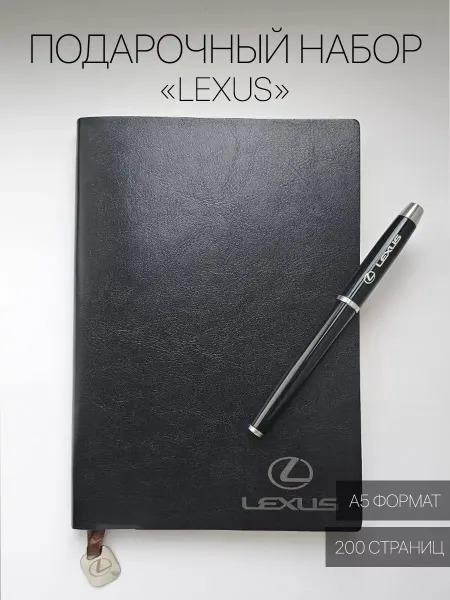 Device PRO Ежедневник подарочный набор с ручкой Lexus
