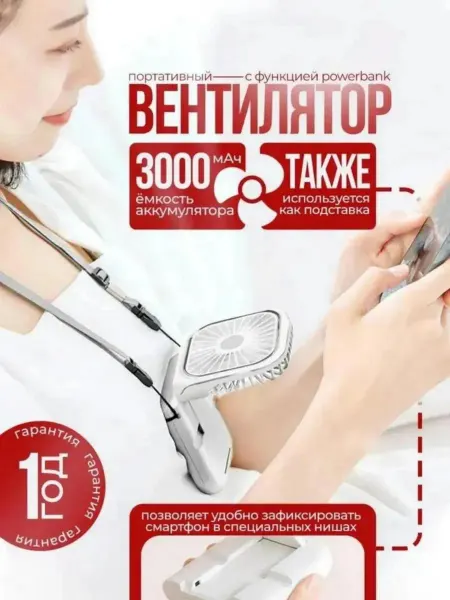 Skynet devices Мини вентилятор ручной портативный