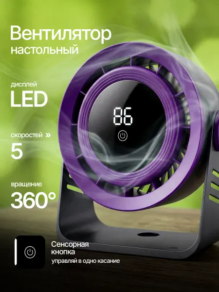 Skynet devices Настольный вентилятор портативный usb