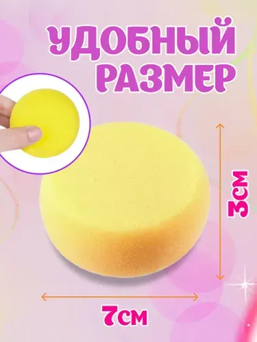 Штамп / спонжи / кисточки набор для рисования детский .круглый спонж 1шт