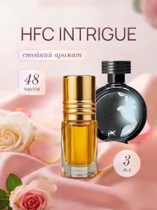 Масляные духи женские 3 мл HFC Devil's Intrigue , туалетная вода Интриги Дьявола , парфюм