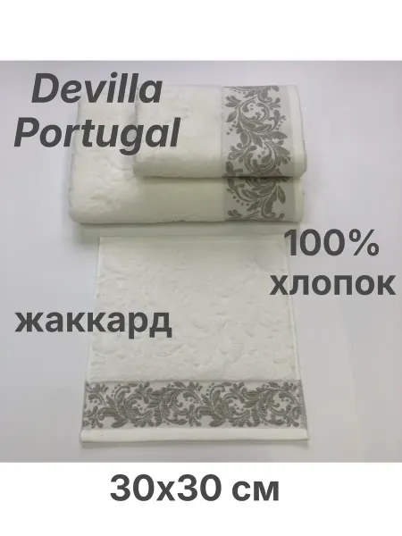 Devilla Полотенца банные ПГ30-ДЕРЕМАРК
