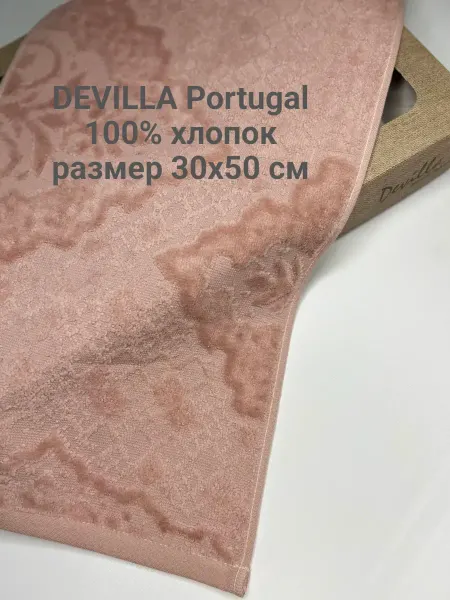 Devilla Полотенце П30-Виши