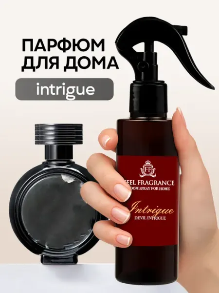 Feel fragrance Парфюм для белья, освежитель воздуха для дома Devils