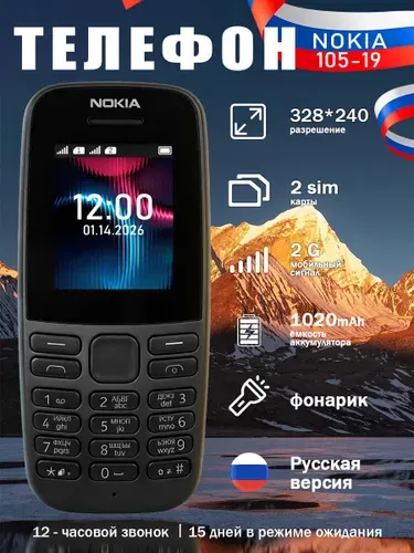 Мобильный телефон, черный матовый