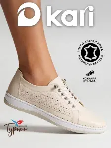 Ботинки Kari