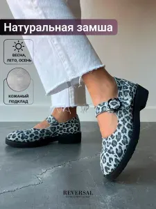 Туфли Reversal