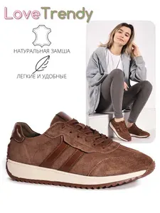 Кроссовки Love Trendy