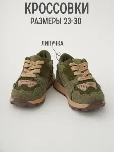 Кроссовки BOO&LOO