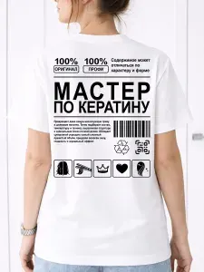 Футболка YYOMMY Профессии 1 шт